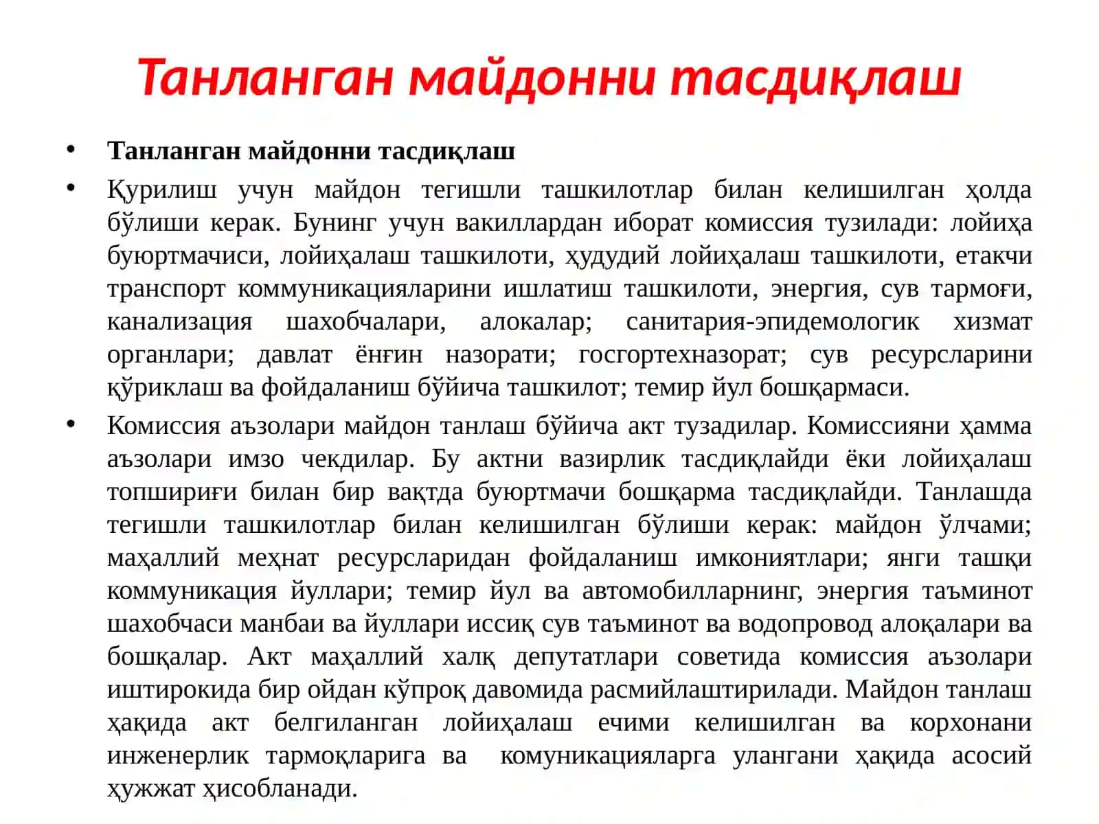 MA`RUZA.Korxonaning bosh planini loyihalash 4