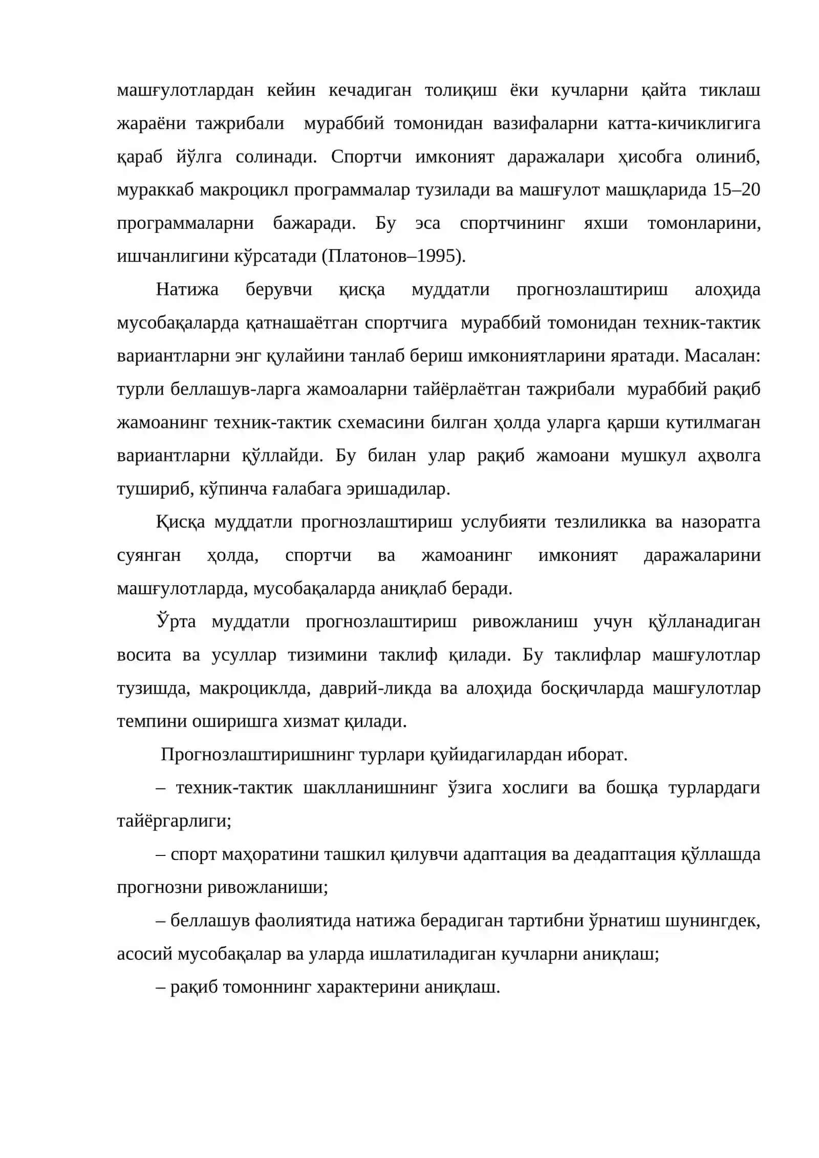 Прогнозлаш усуллари 4