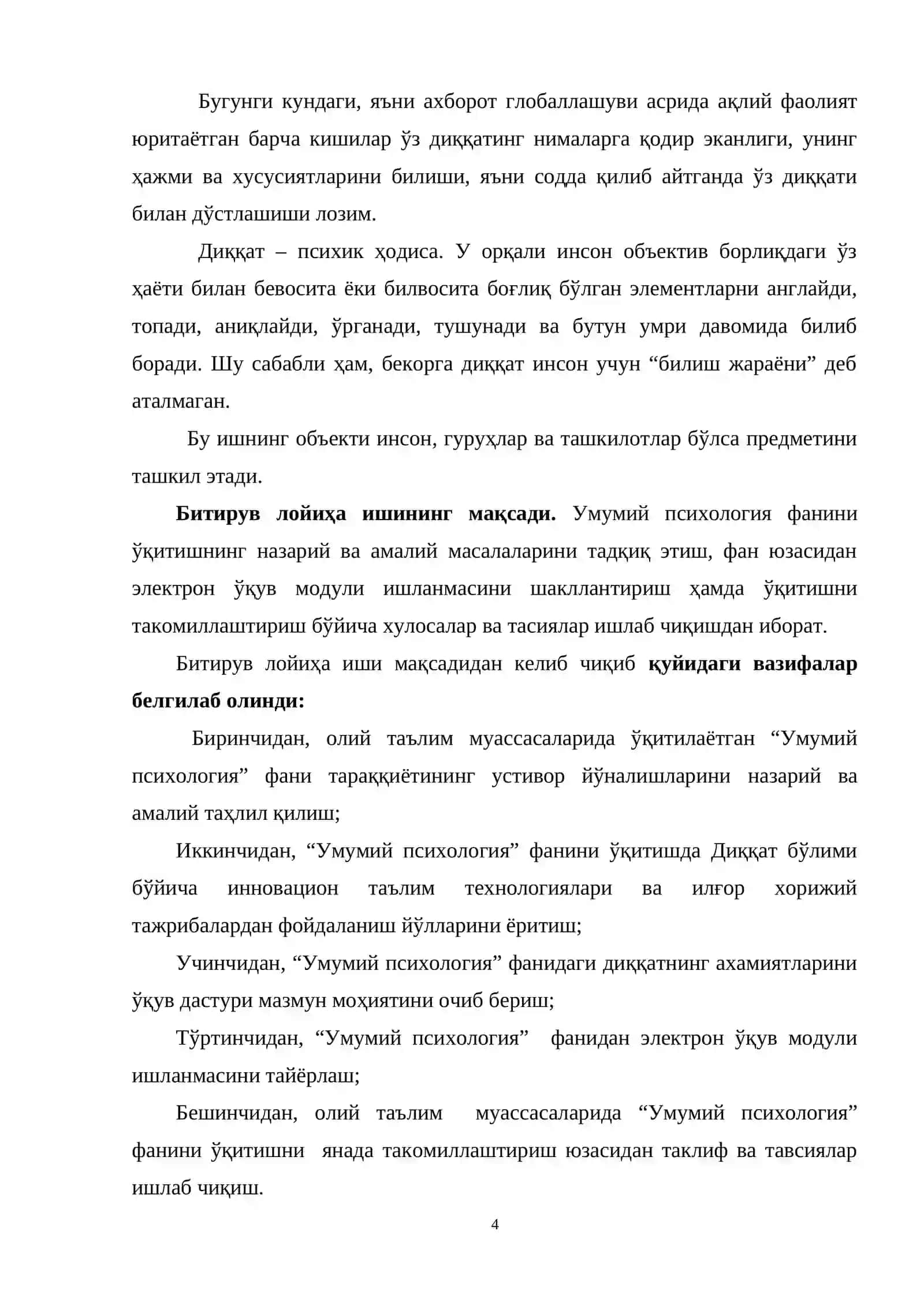 Диққатнинг асосий хусусиятлари 4