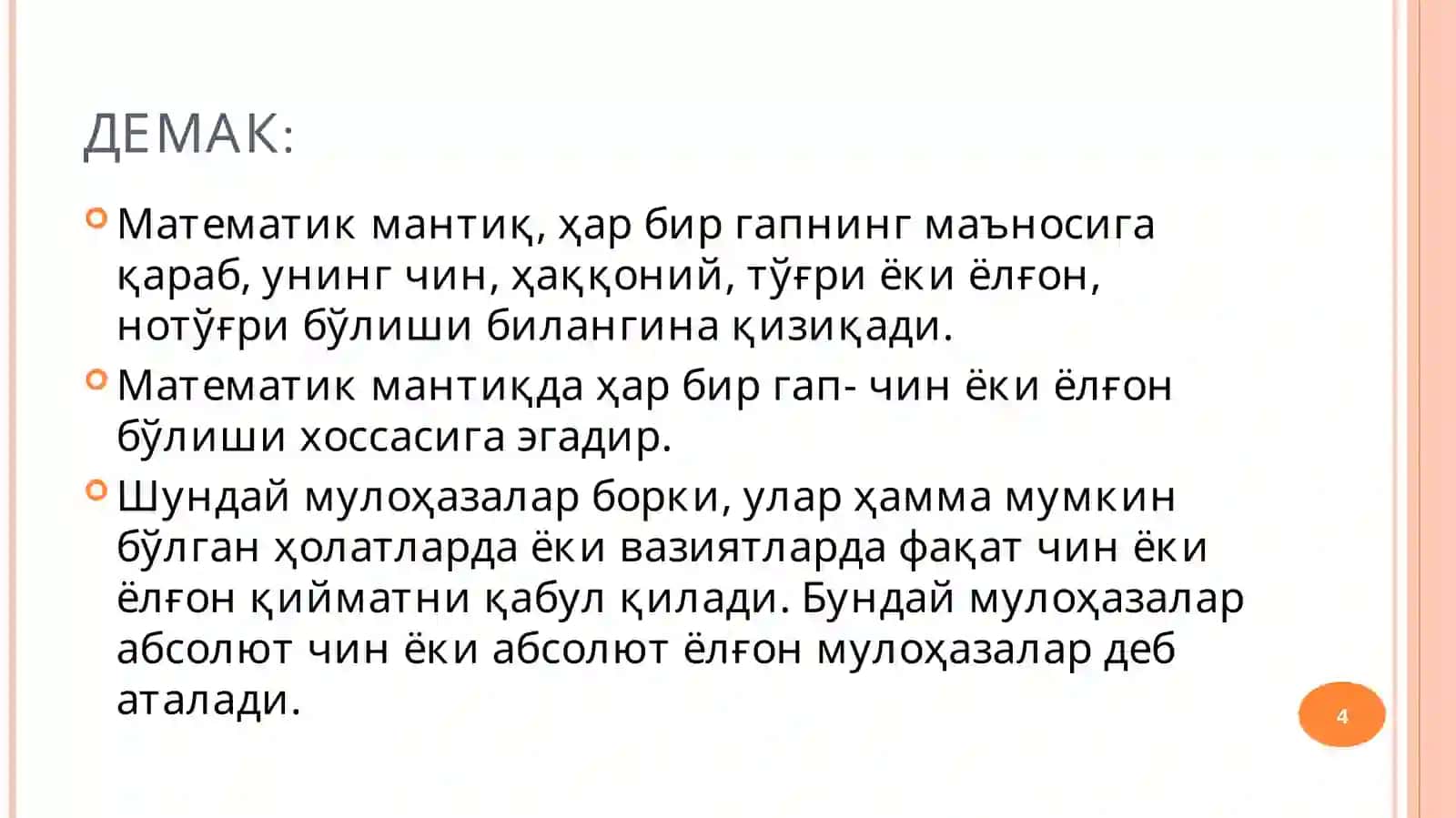 Мулоҳазалар алгебраси. Мулоҳазалар устида амаллар 4