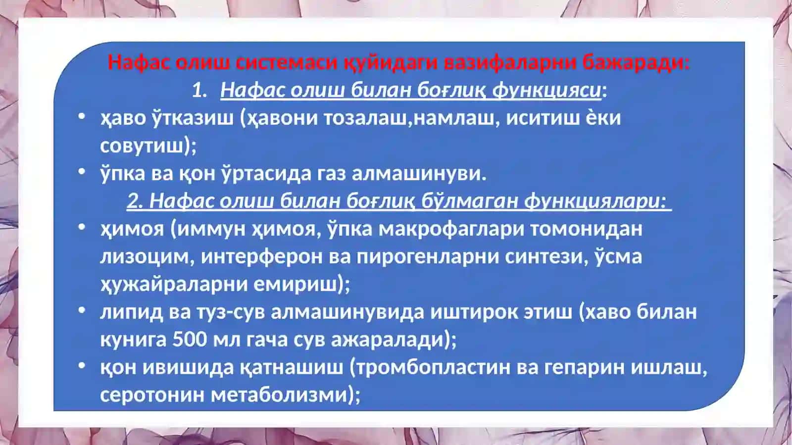 Тери ва унинг хосилалари 4