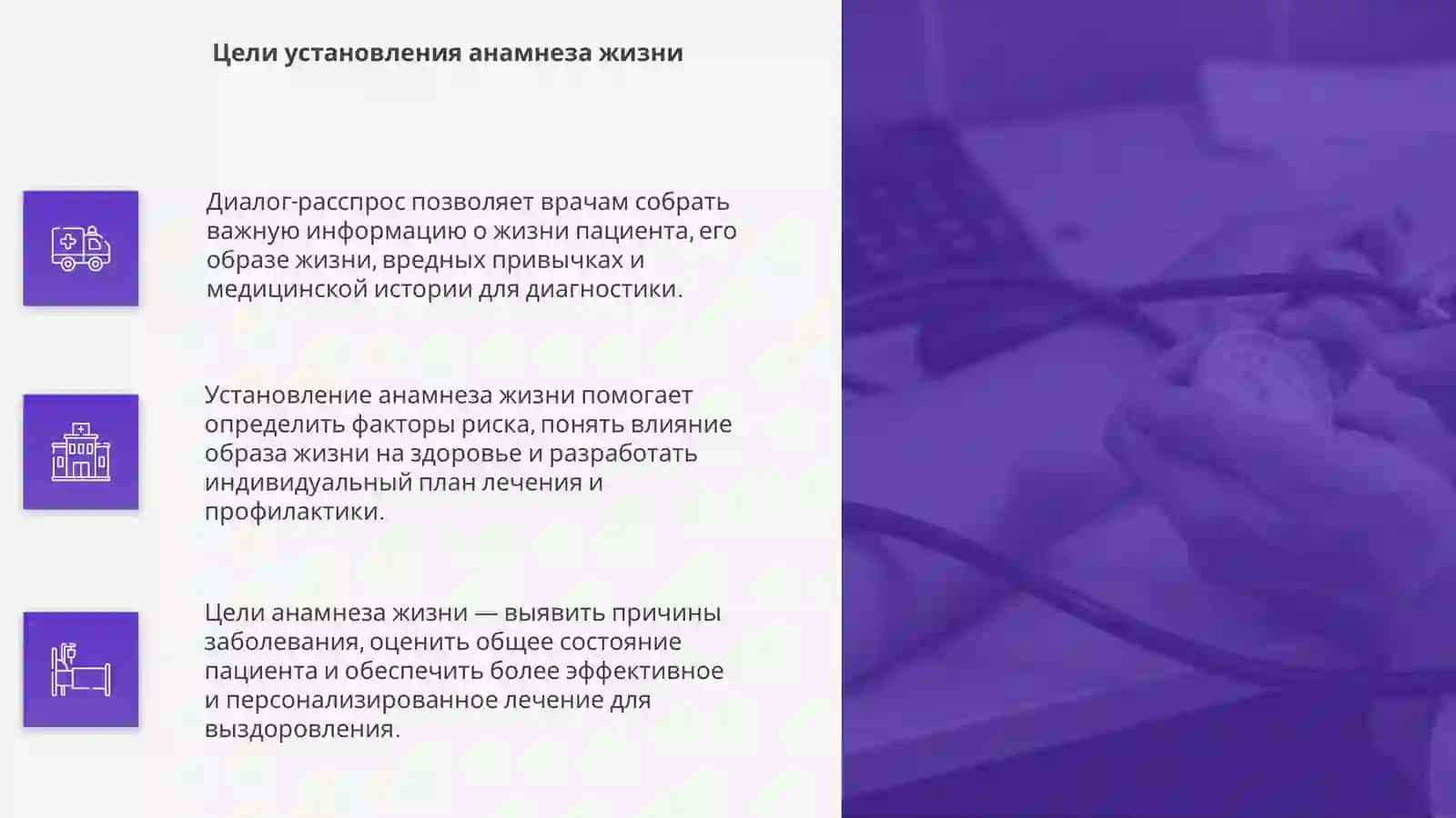 Диалог-расспрос 4