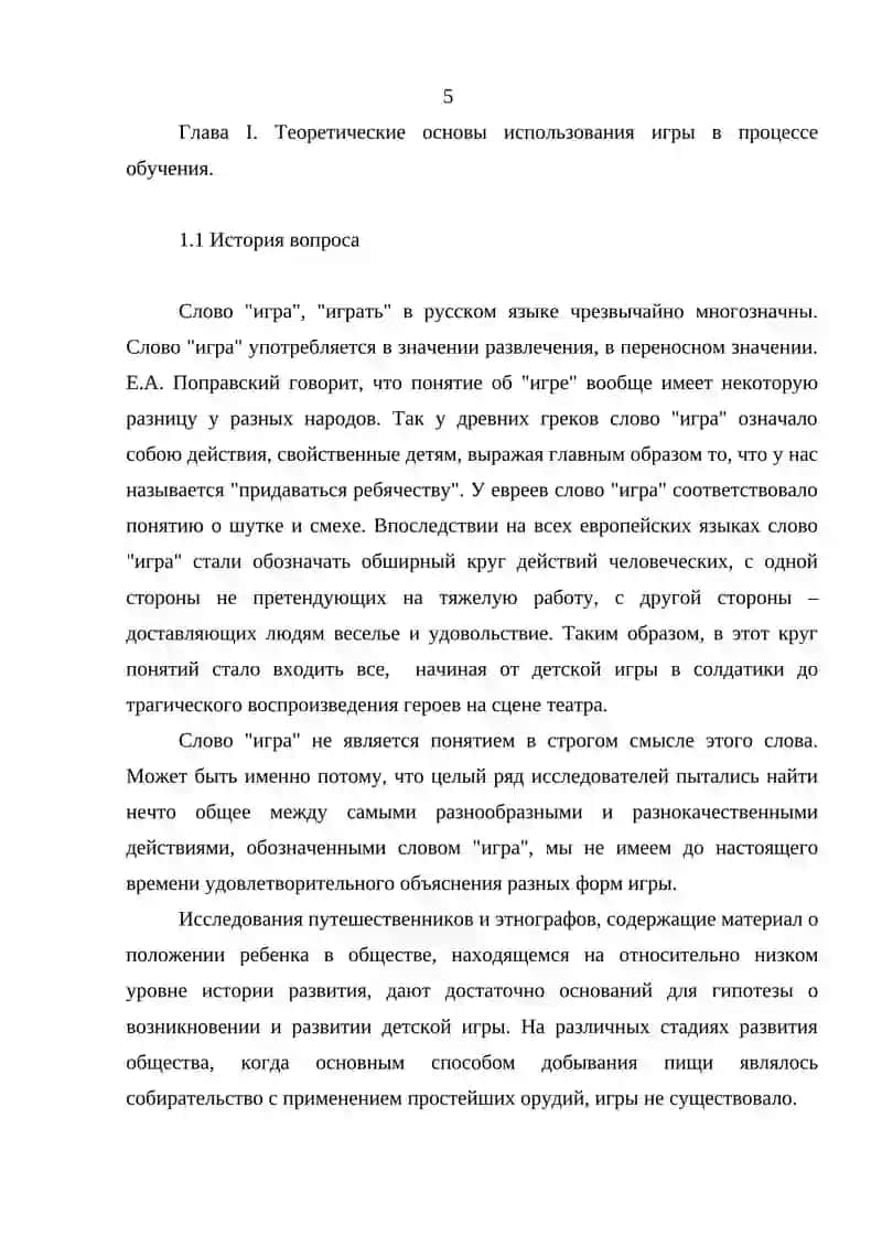 ОБРАЗОВАТЕЛЬНЫЕ ИГРЫ ДЛЯ РАЗВИТИЯ ОРИЕНТАЦИИ В ПРОСТРАНСТВЕ 4