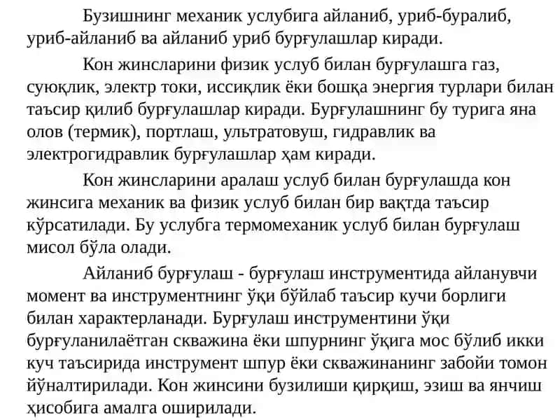 Бурғилаш усуллари 4