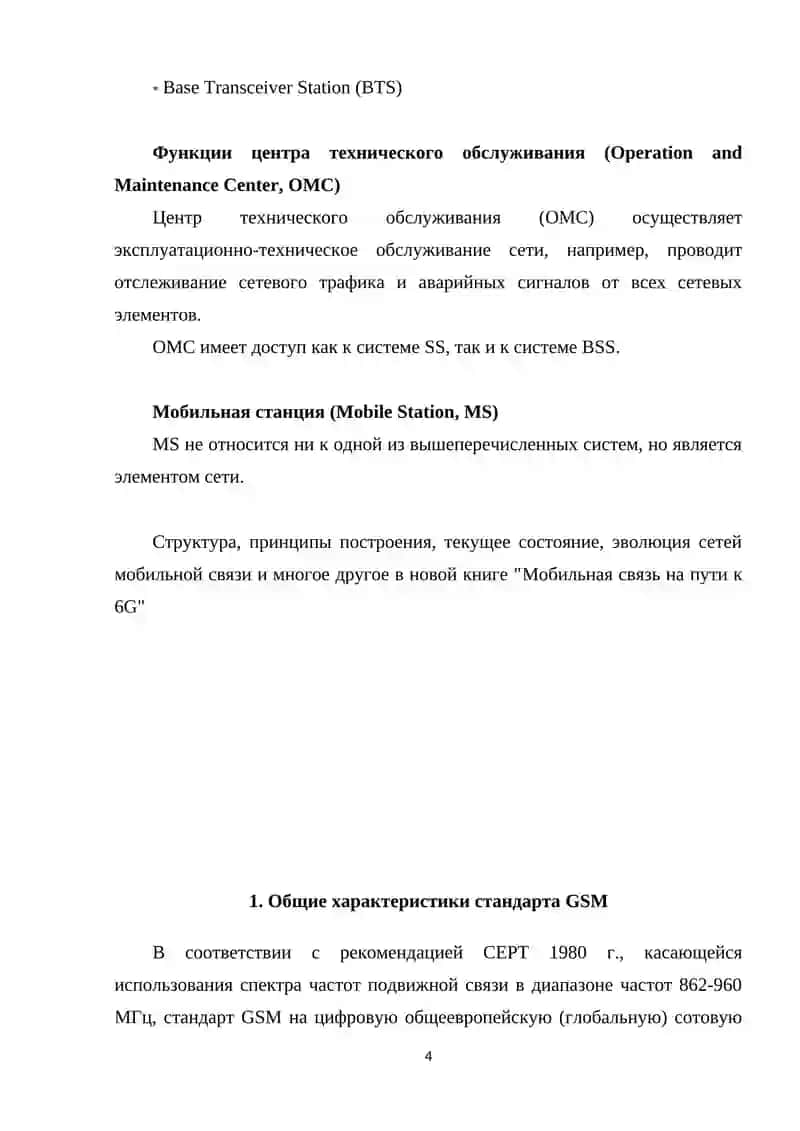 Практическая работа №2 4
