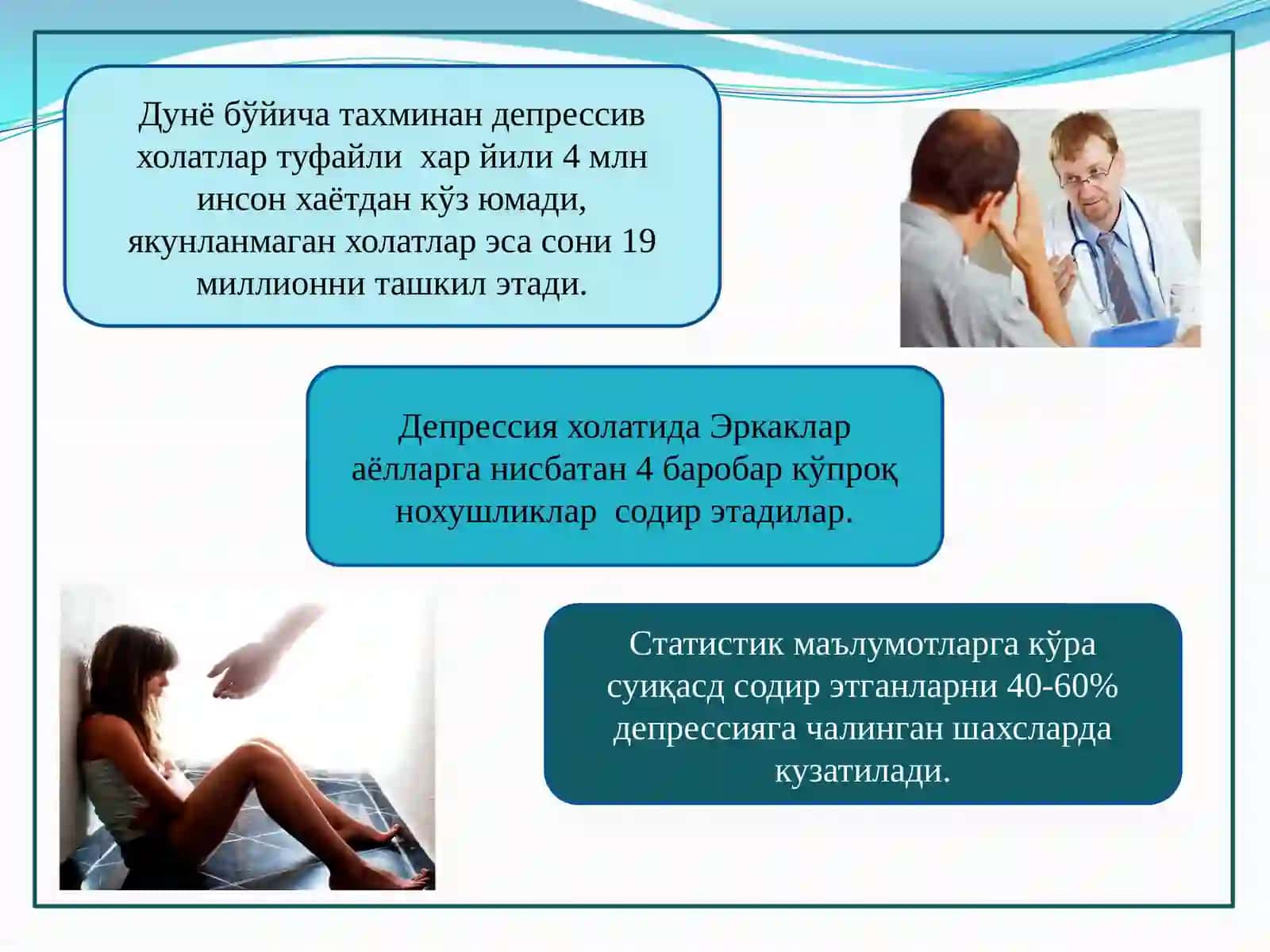 Депрессиясуикасдмуоммосисифатида 4