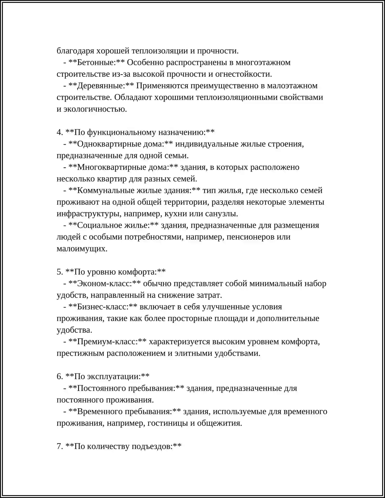 SHARTAMAS REFERAT 4