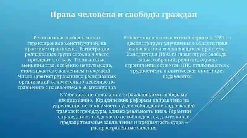 ИсторияновейшаяУзбекистана 4