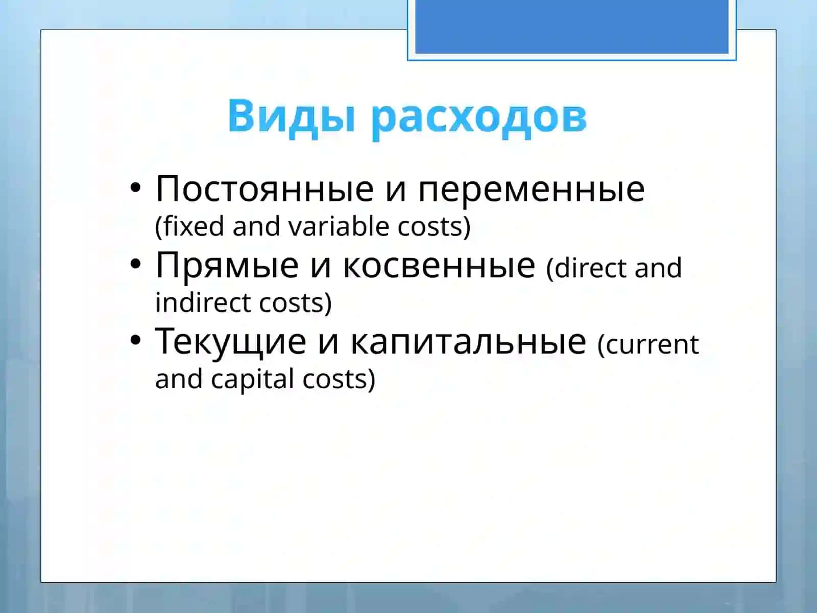 Экономика предприятия 4