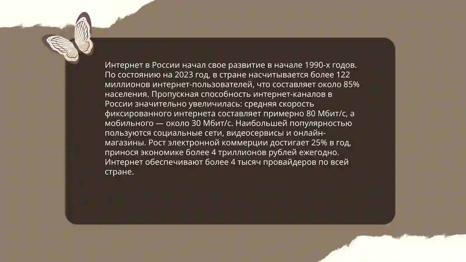 Электричество 4