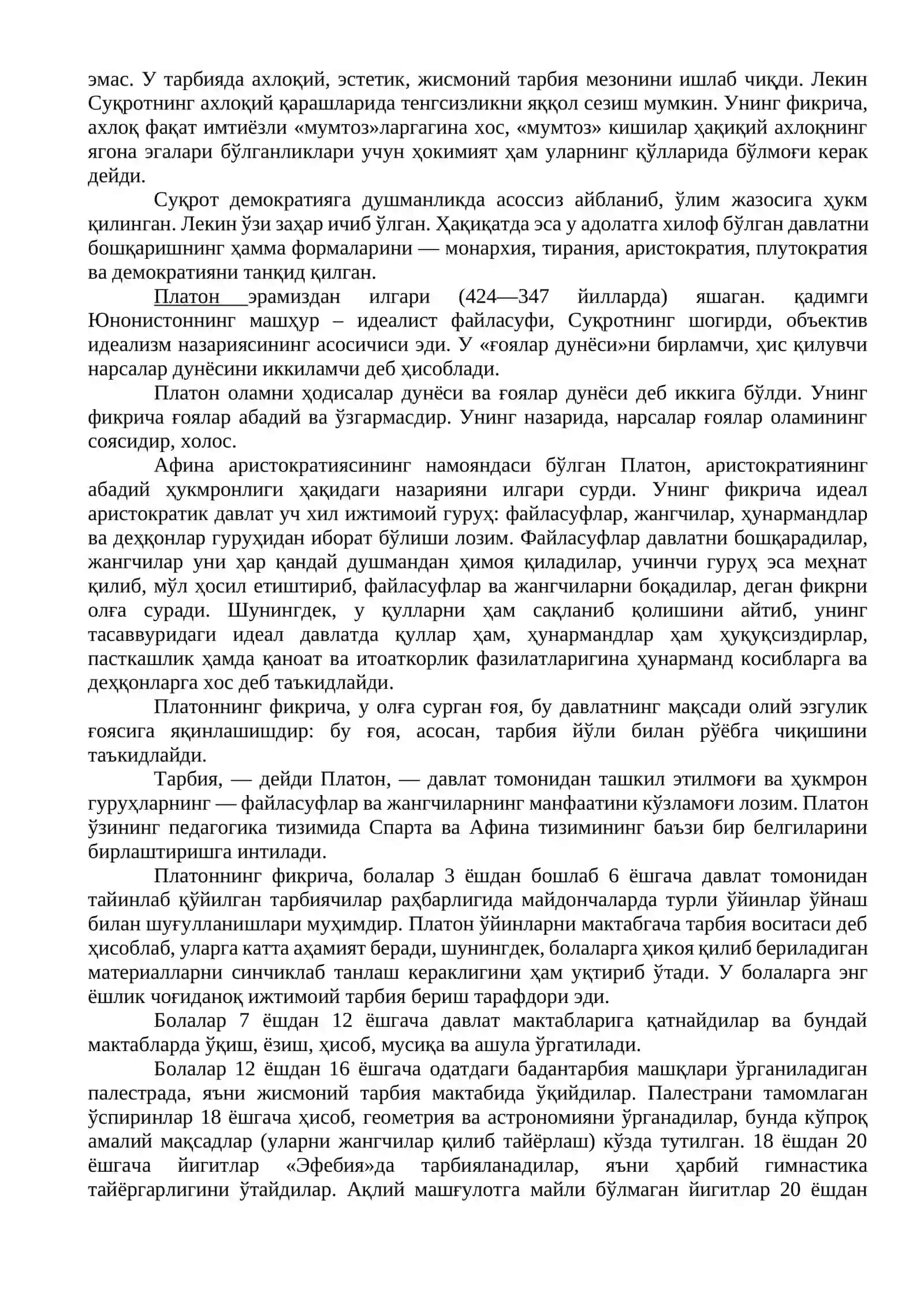 Жаҳон педагогика фани ривожланиши тарихининг баёни 4