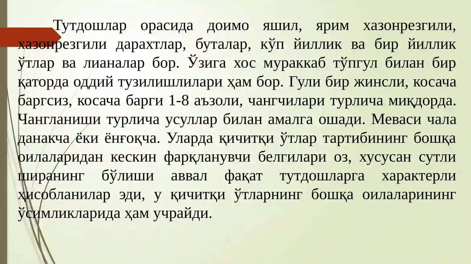 Тутдошлар оиласи доривор ўсимликлари 4