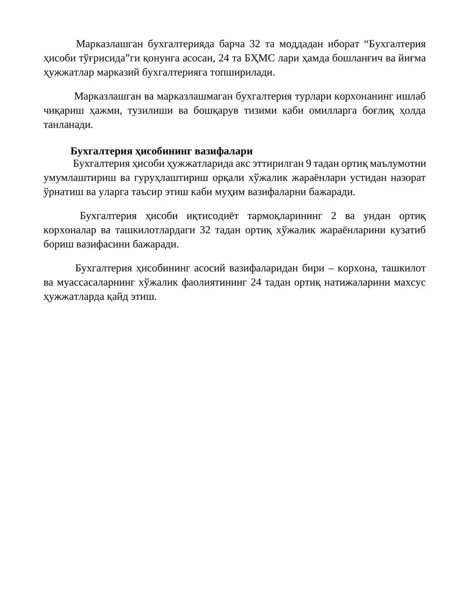 Buxgalteriya xisobining predmeti 4
