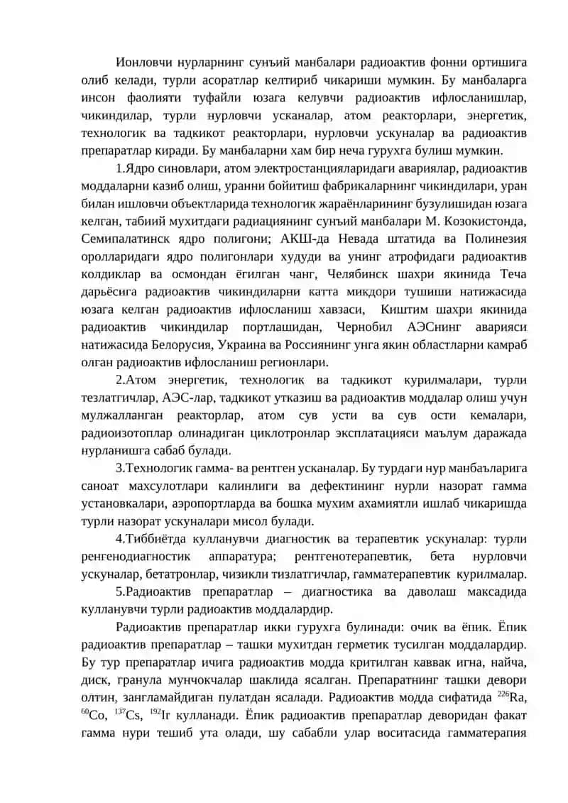 Ионловчи нурларнинг турлари 4