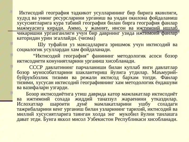 Иқтисодий география фани 4