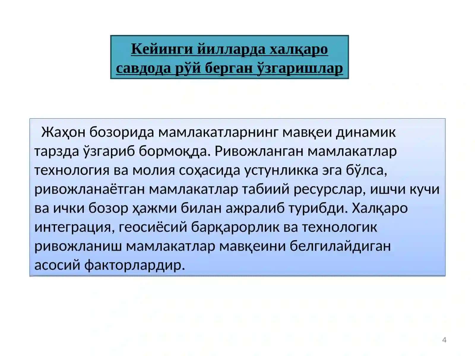 ИҚТИСОДИЁТ НАЗАРИЯСИ 4