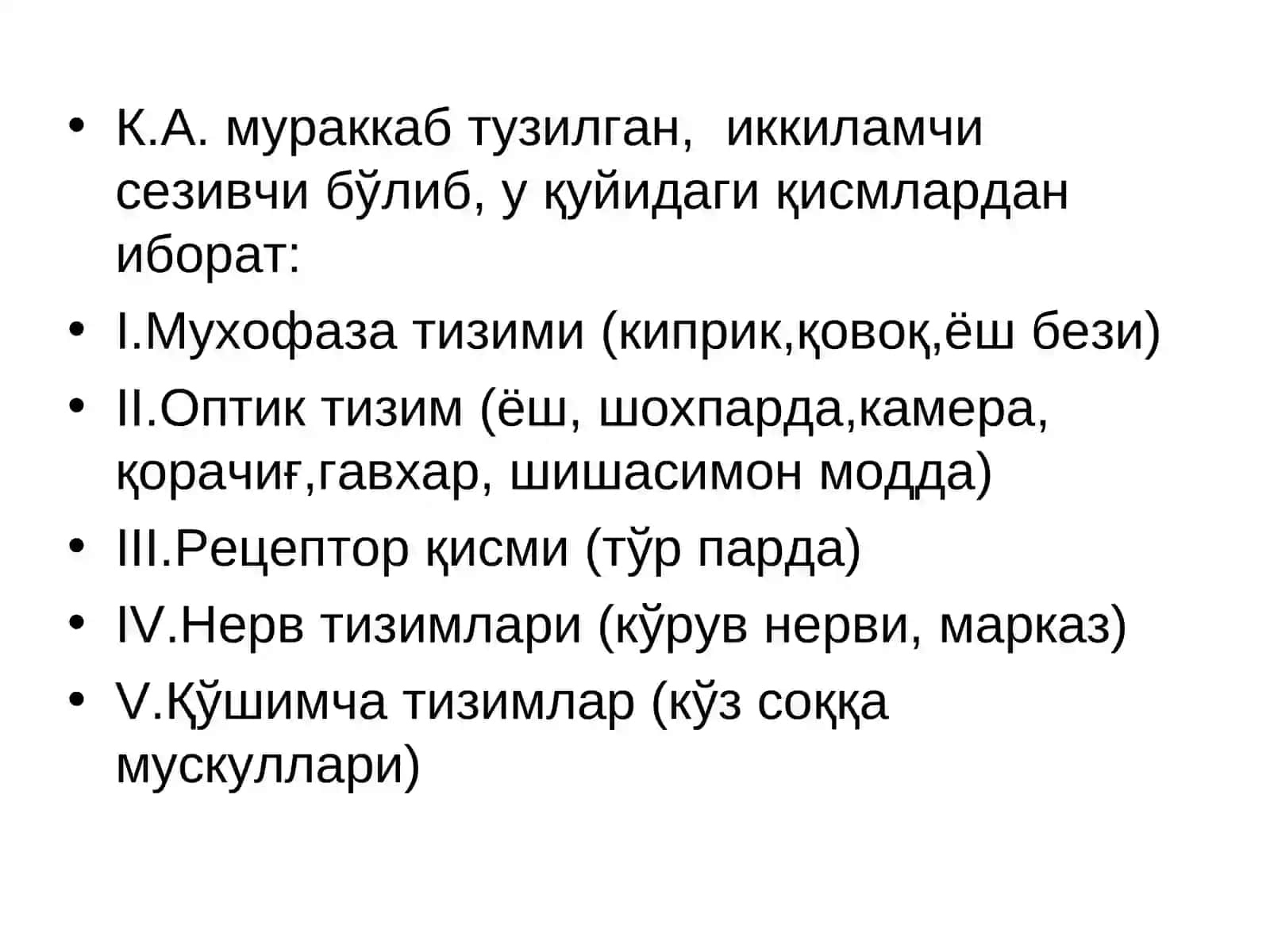 Физиология 4
