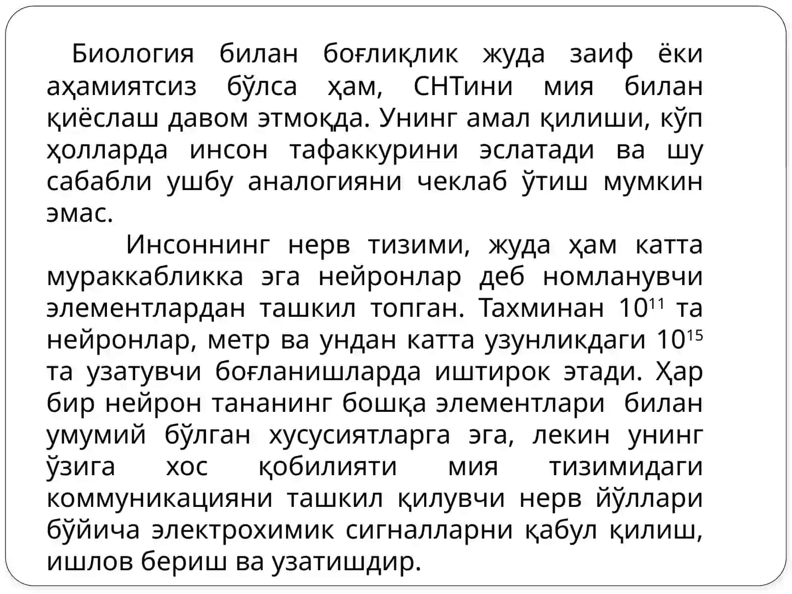 Сунъий нейрон тўрлари 4