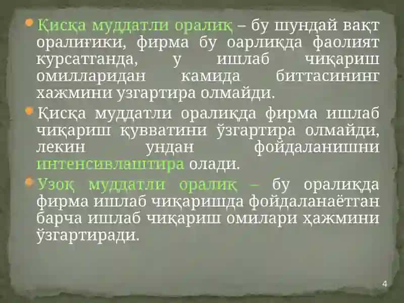 Иқтисодий харажатлар 4