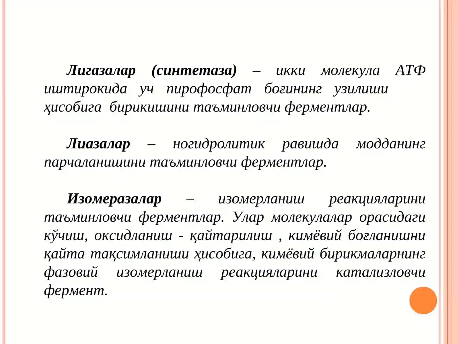 ФЕРМЕНТЛАРНИНГ ОЧИЛИШ ТАРИХИ 4