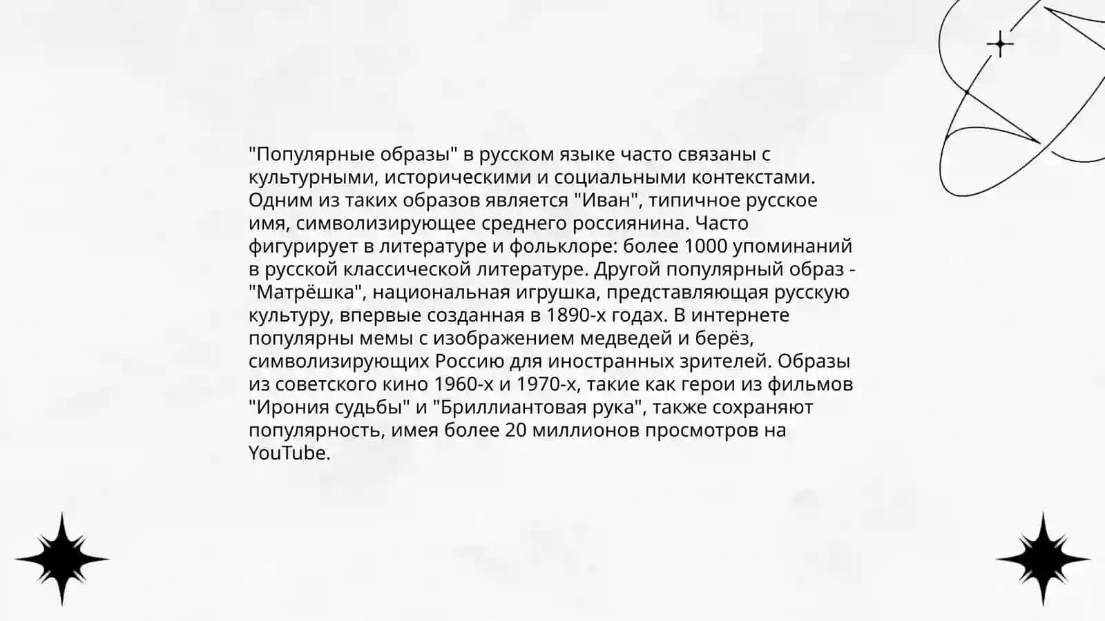 История создания 4