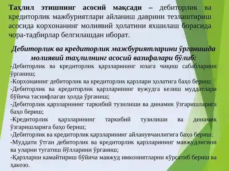 Дебиторлик ва кредиторлик қарзлари 4