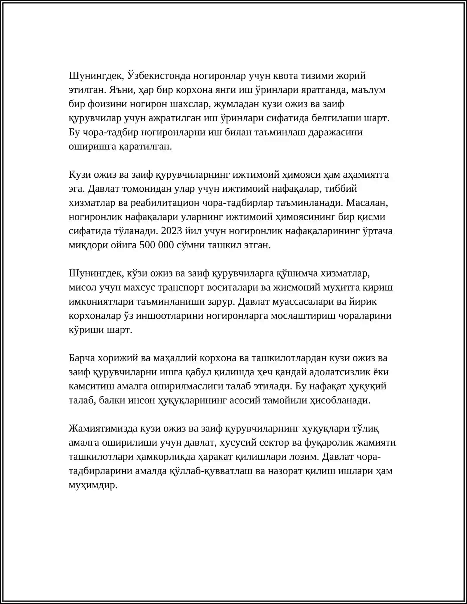КУЗИ ОЖИЗ ВА ЗАИФ КУРУЧИЛАР 4