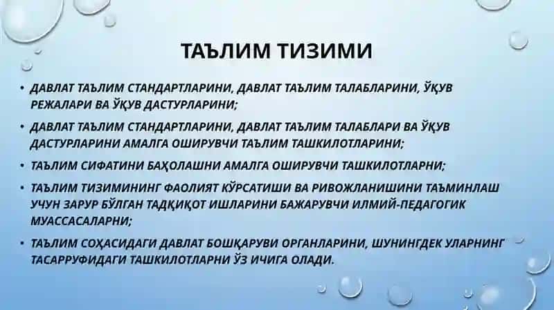 УшбуҚонун 4