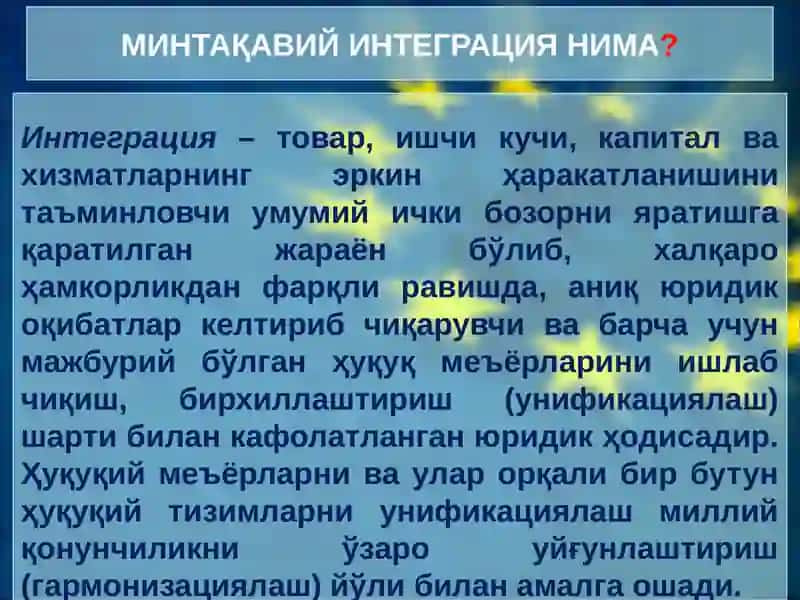 Минтақавий минтеграциявий бирлашмалар 4