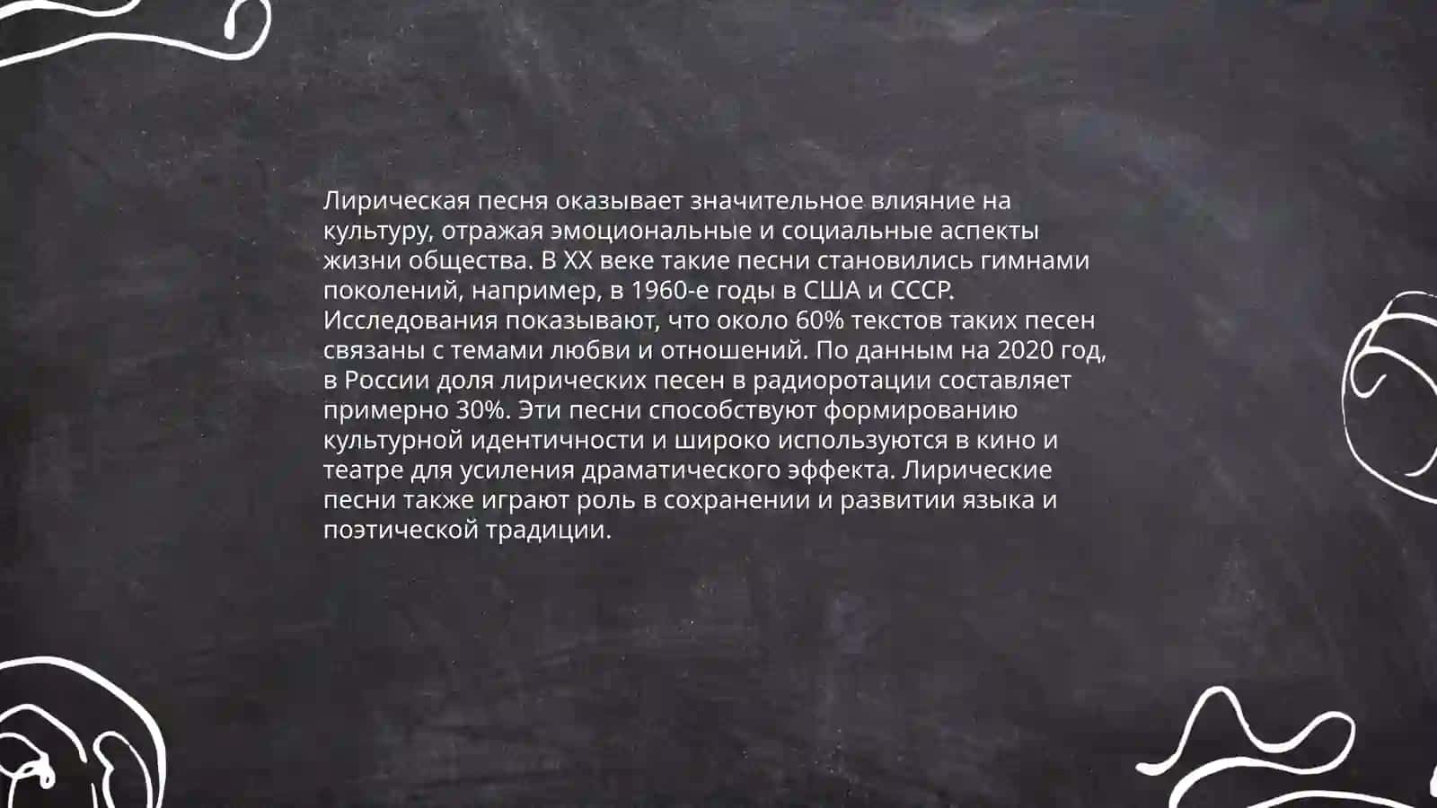 Лирические песни 4