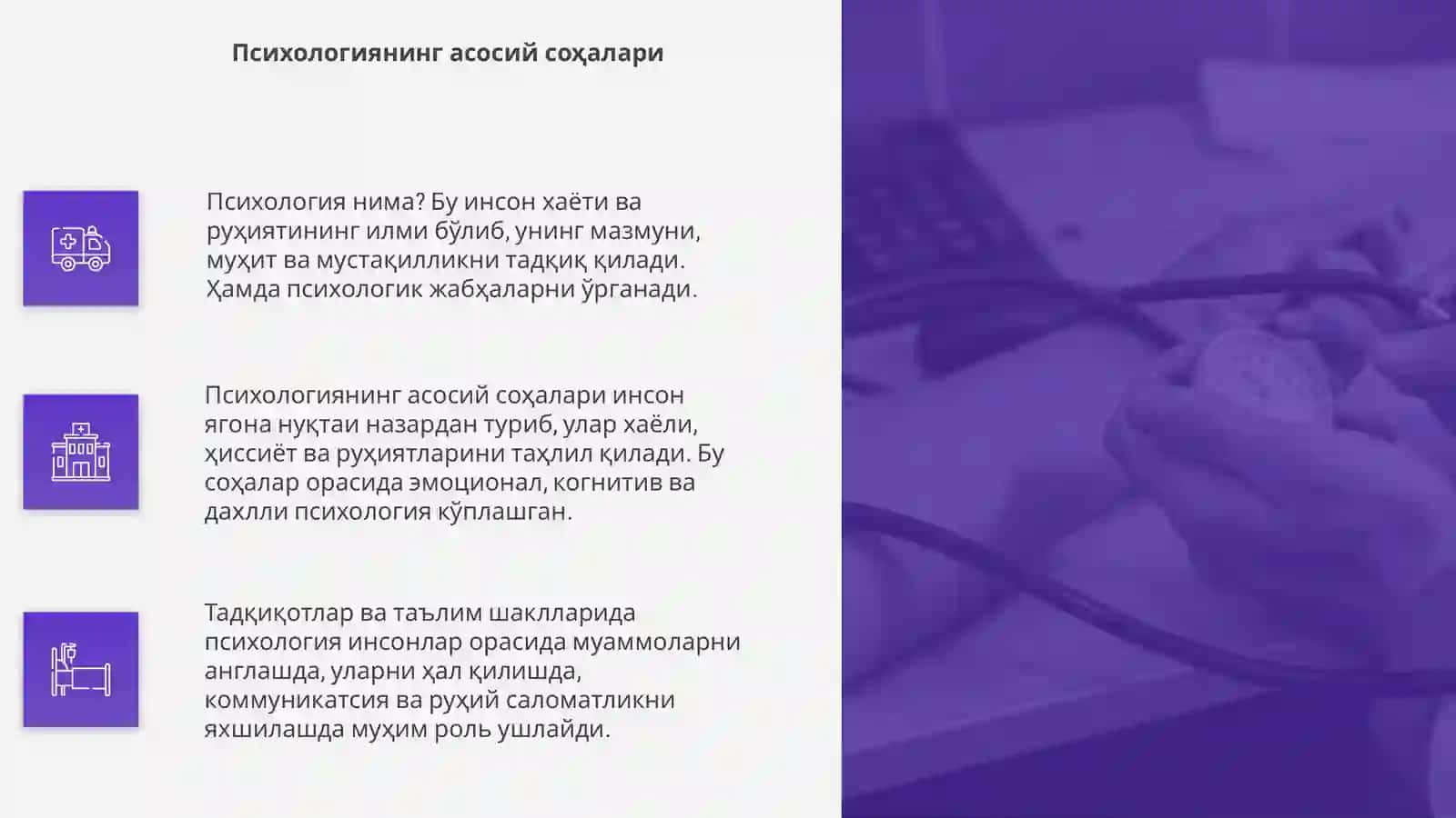 Психология нима 4