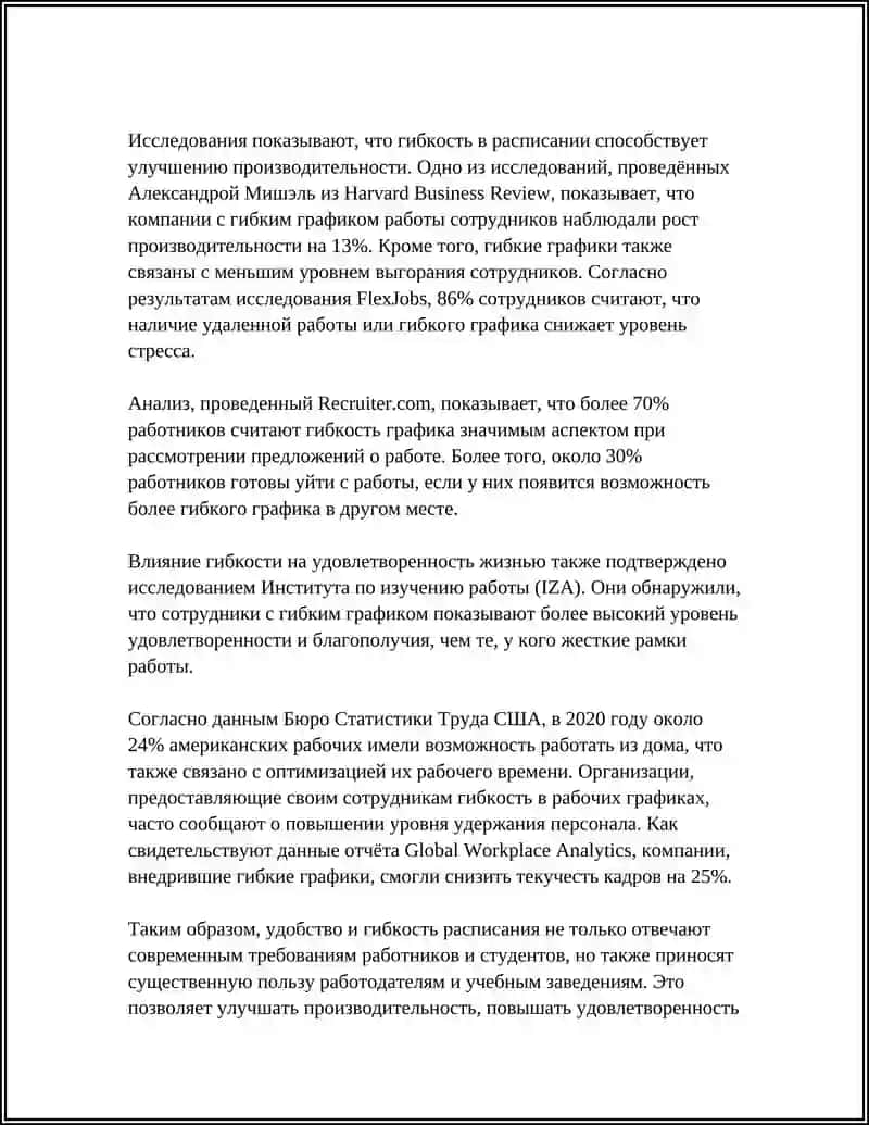 ОНЛАЙН-ОБРАЗОВАНИЕ: ПРЕИМУЩЕСТВА И НЕДОСТАТКИ 4