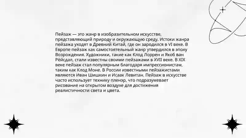 Портрет 4