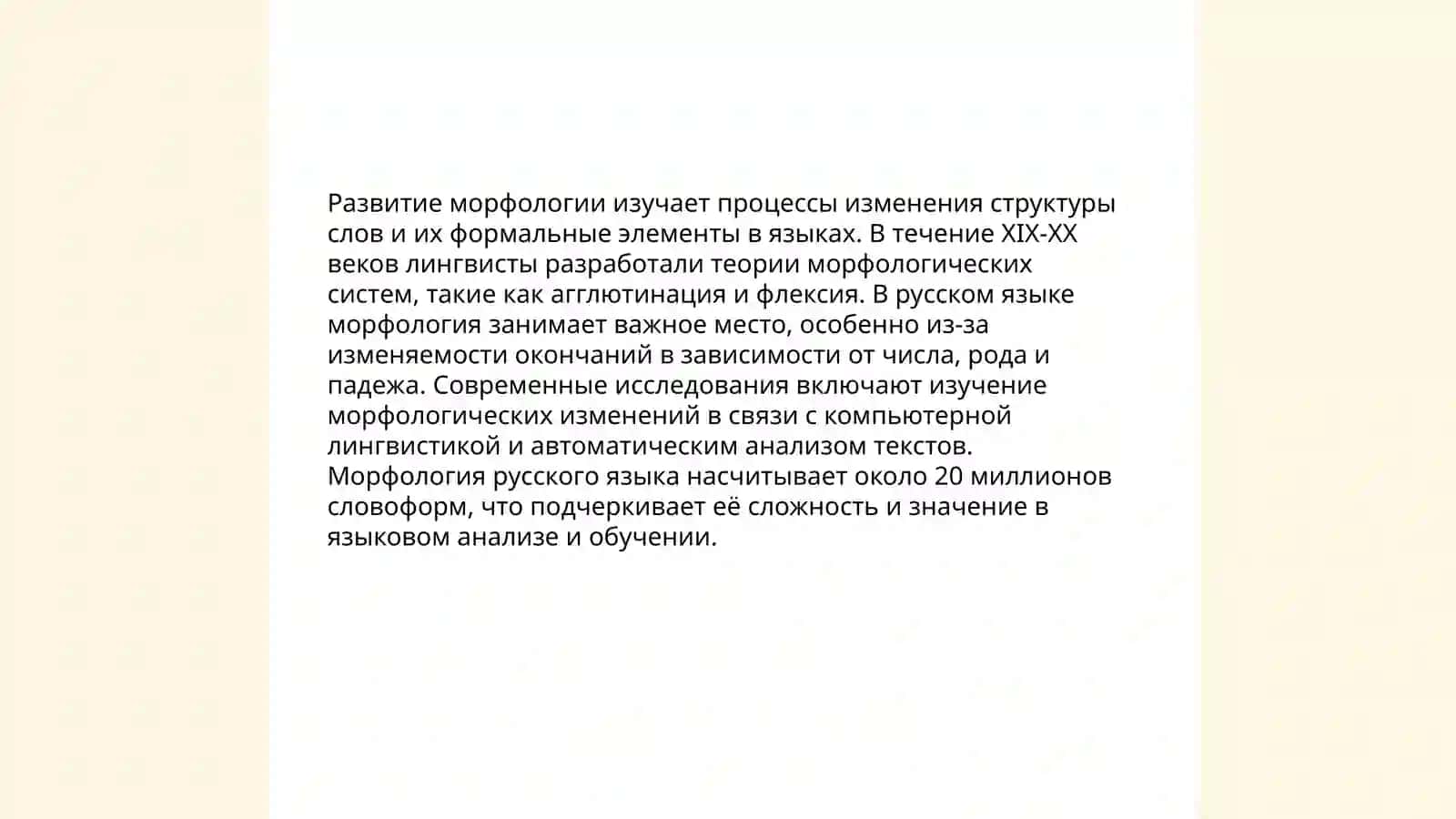 Языкознания хх века 4