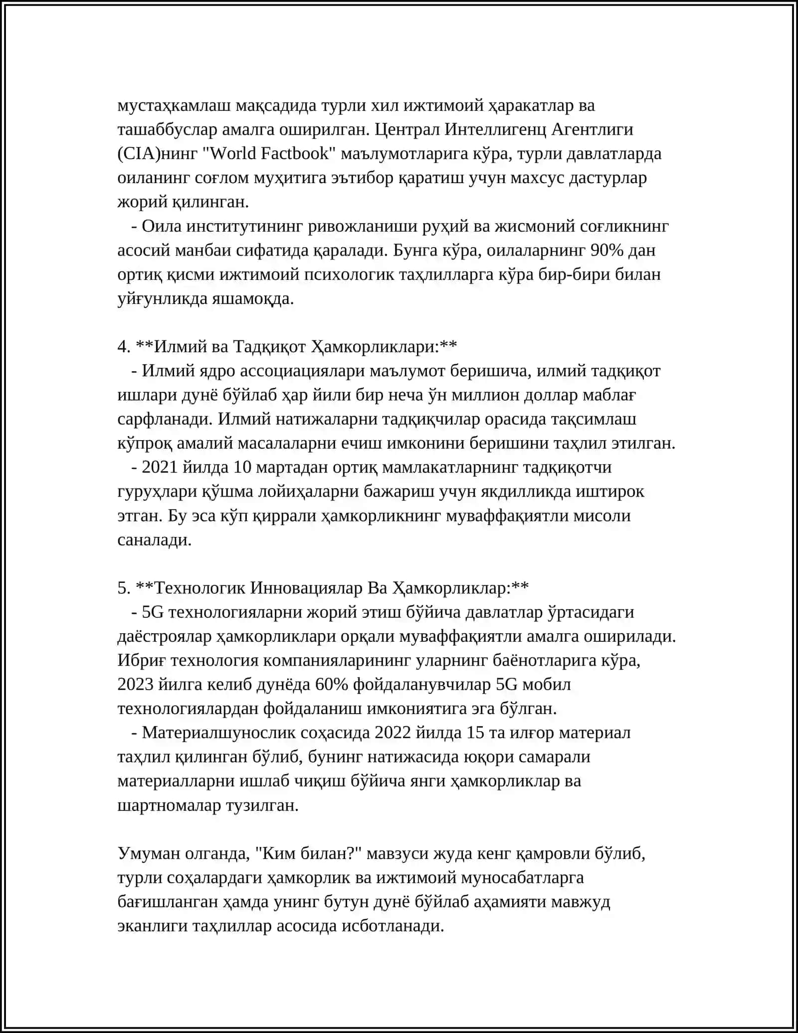 Одамлар ўртасидаги алоқалар 4