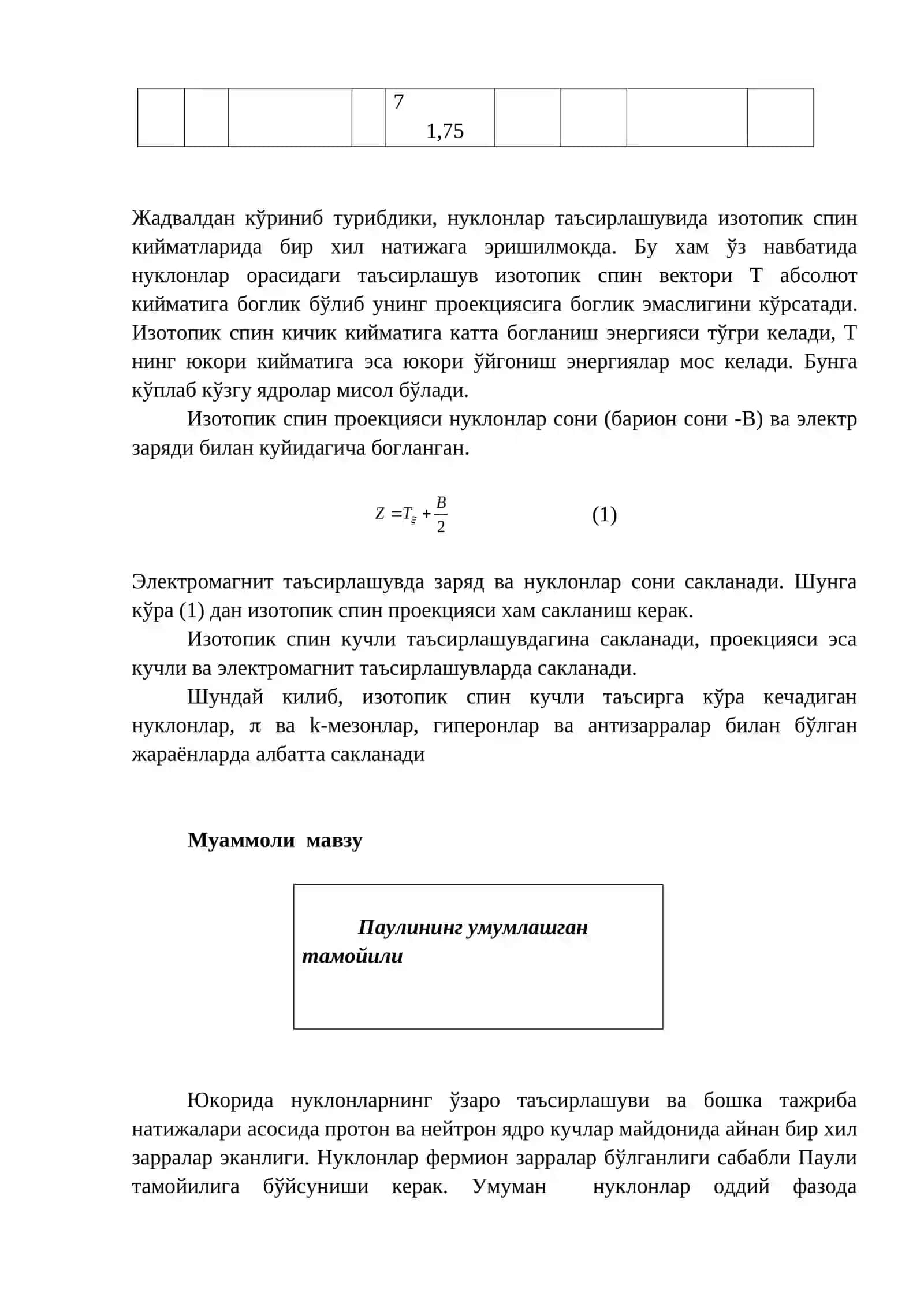 Изотопик спин 4