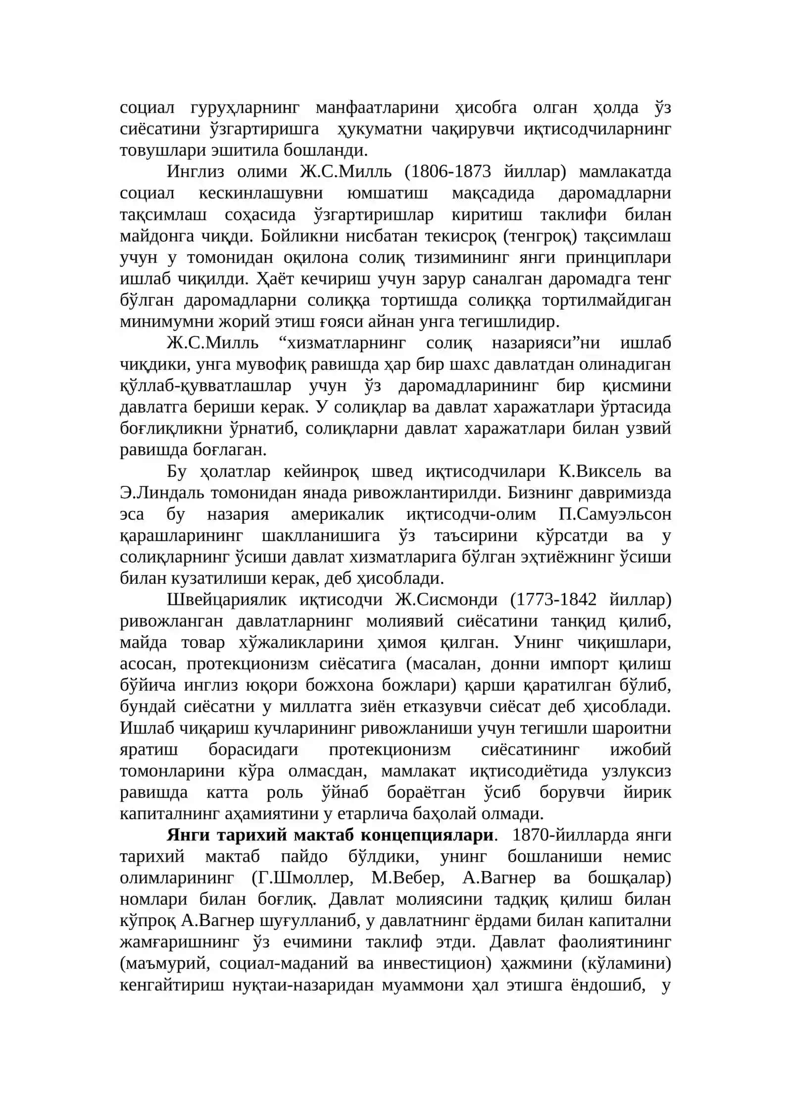 Молия назариялари 4