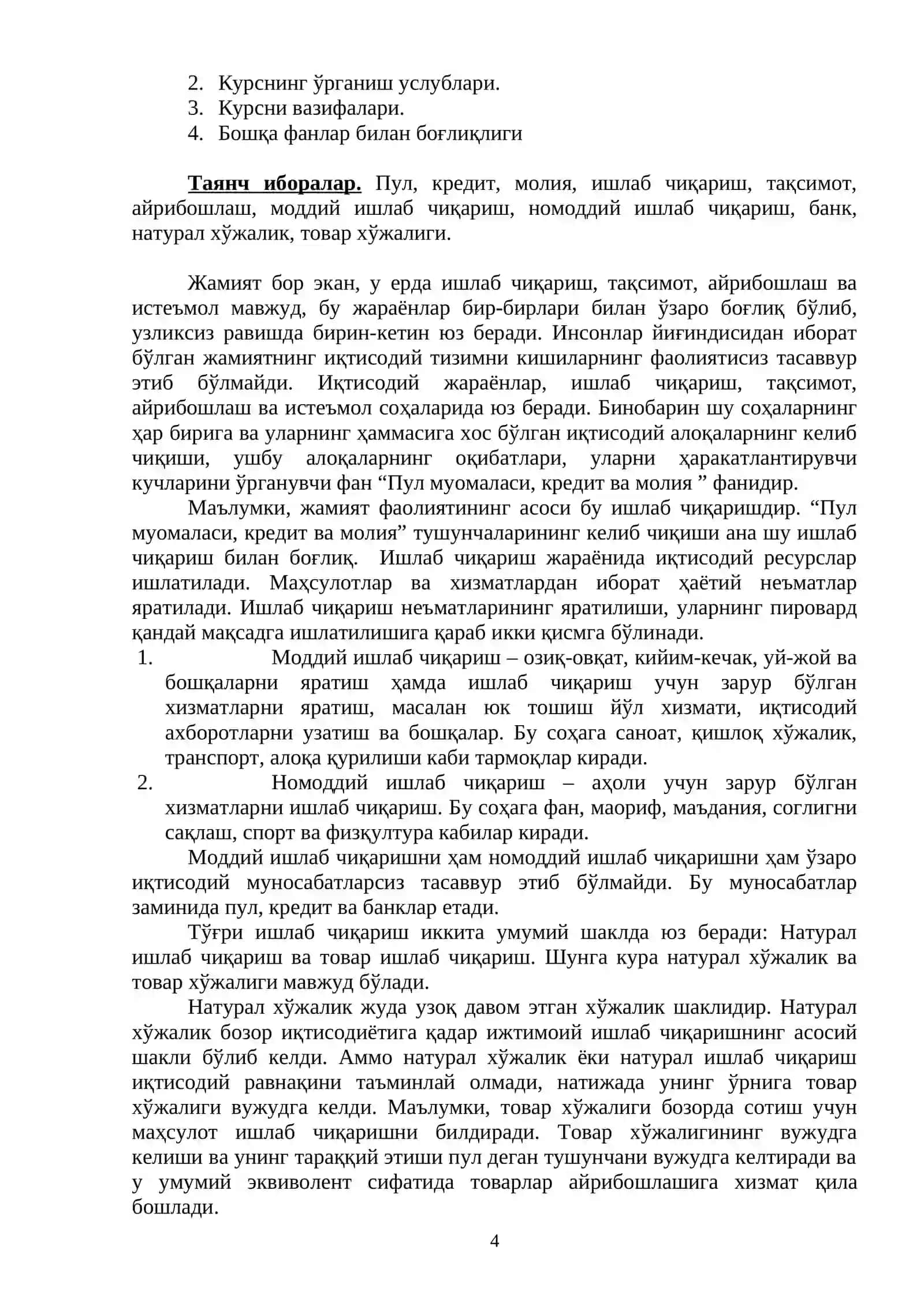 “Пул кредит муносабатлари” фанидан Мавзулар режаси 4