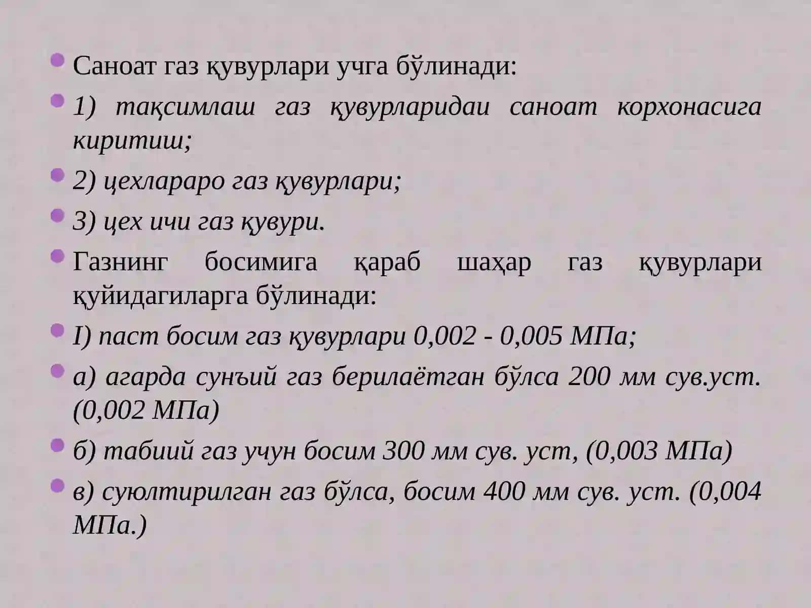 Газ қувурлари турлари 4