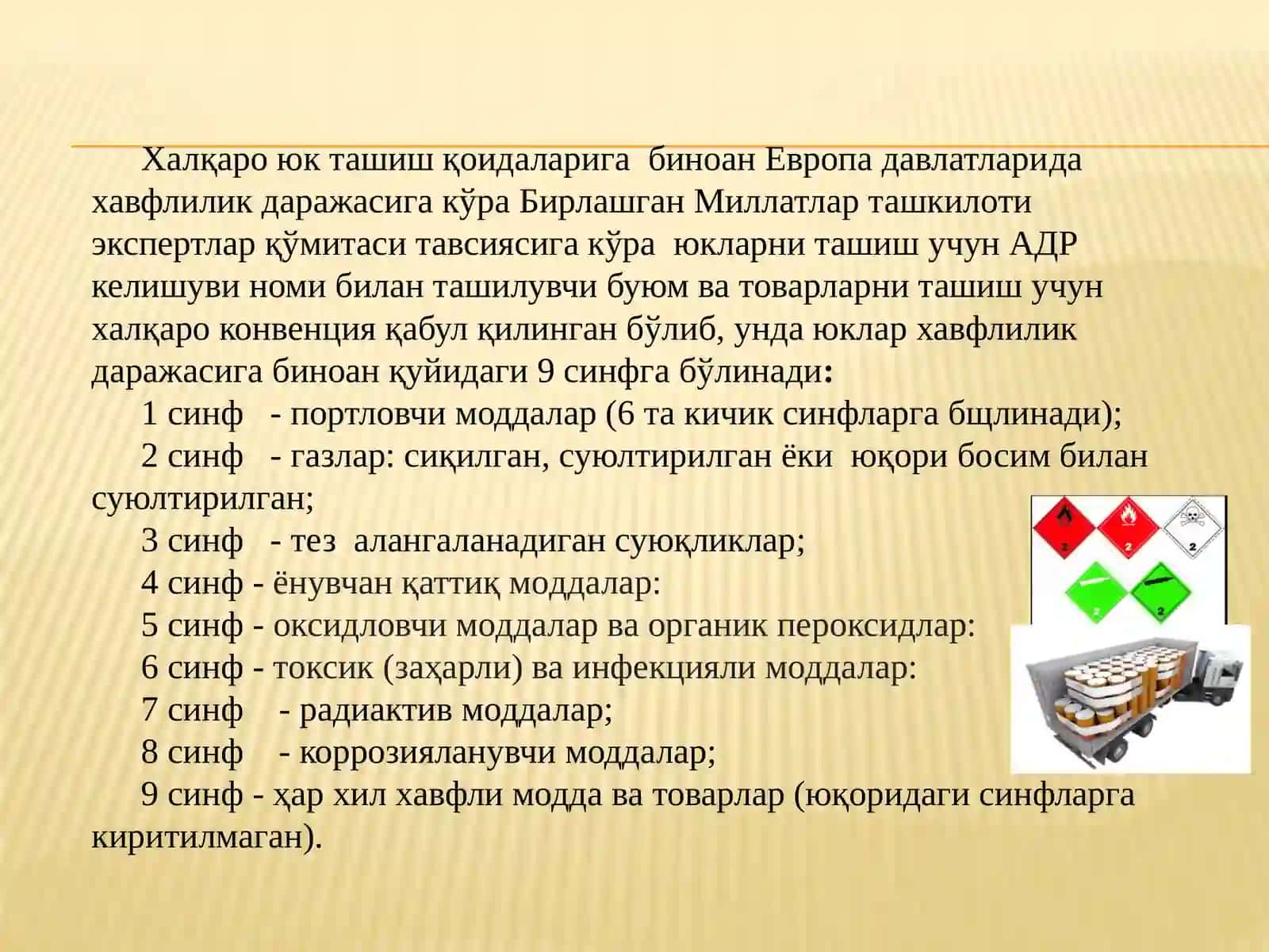 ИҚТИСОДИЁТ ТАРМОҚЛАРИ ЮКЛАРИНИ ТАШИШ 4