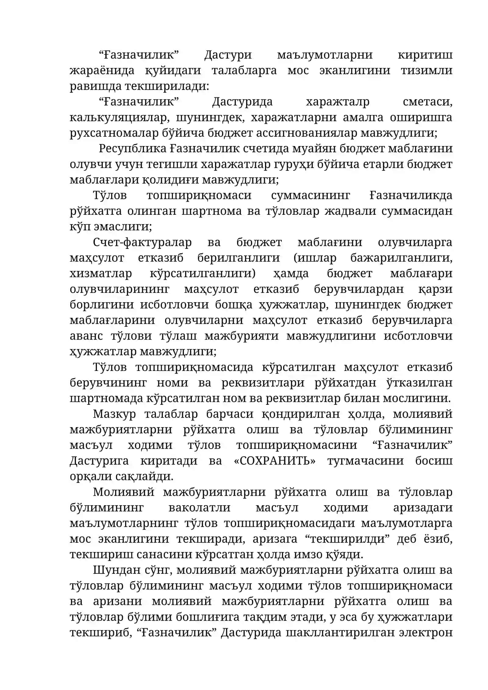 Тўловларни амалга ошириш 4