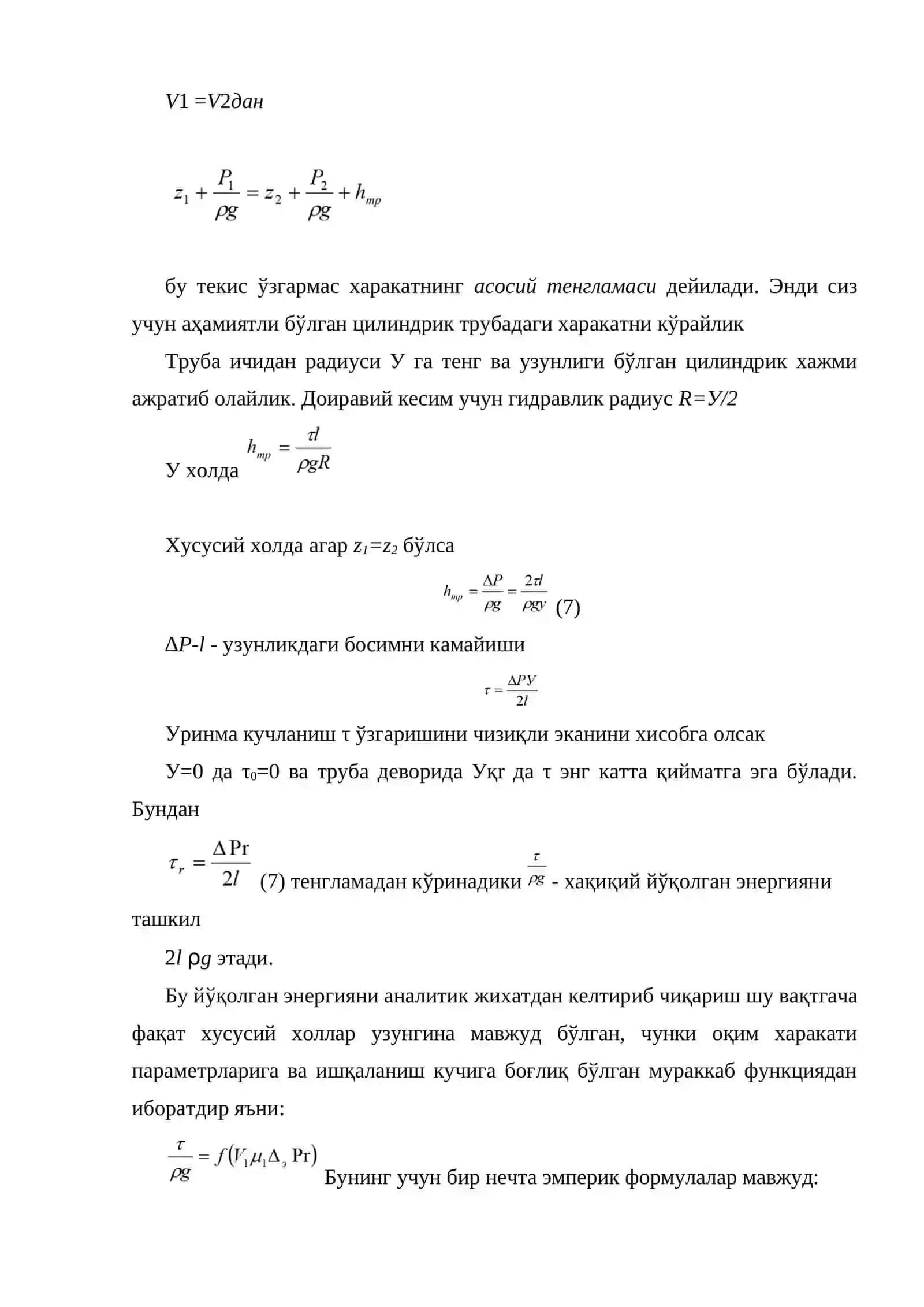 Гидромашиналар ва насослар, уларни гурухланиши ва ишлаш принципи 4