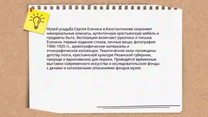Есенин музейи 4