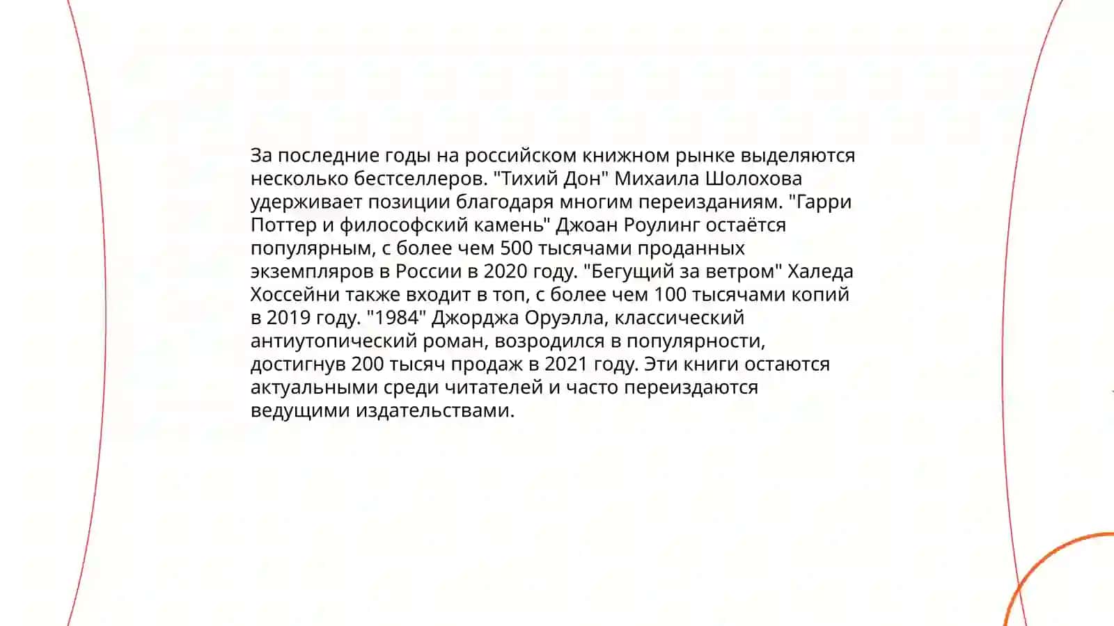 Современная массовая литература 4
