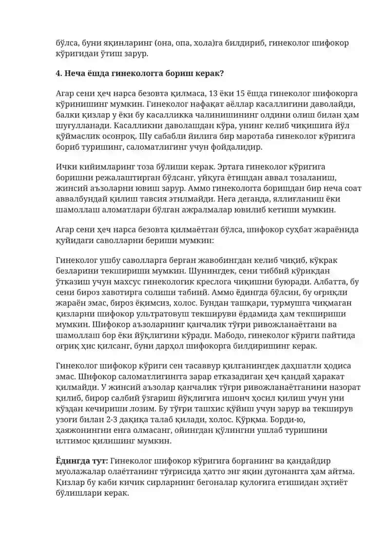 13—15 ёшли ўсмир қизлар гигиенаси 4
