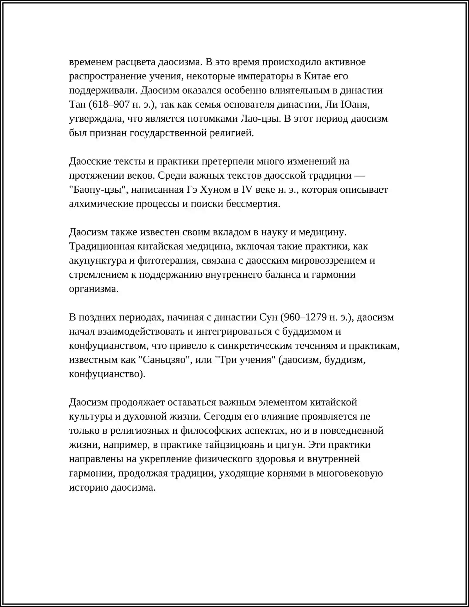 ДОУДСИЗМ 4