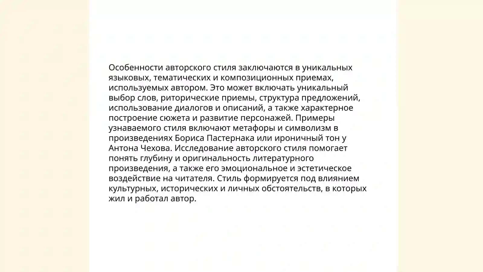 Характеристика авторских жанров 4