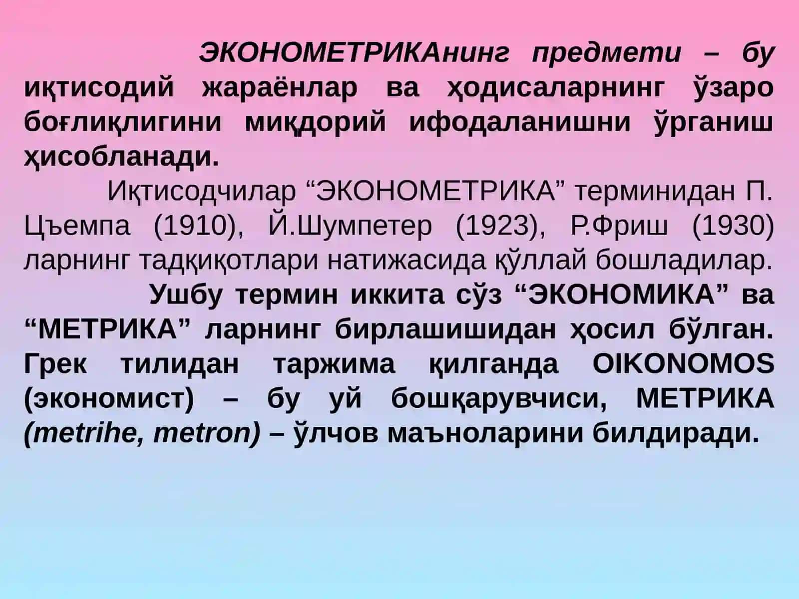 ЭКОНОМЕТРИК МОДЕЛЛАШТИРИШ АСОСЛАРИ 4