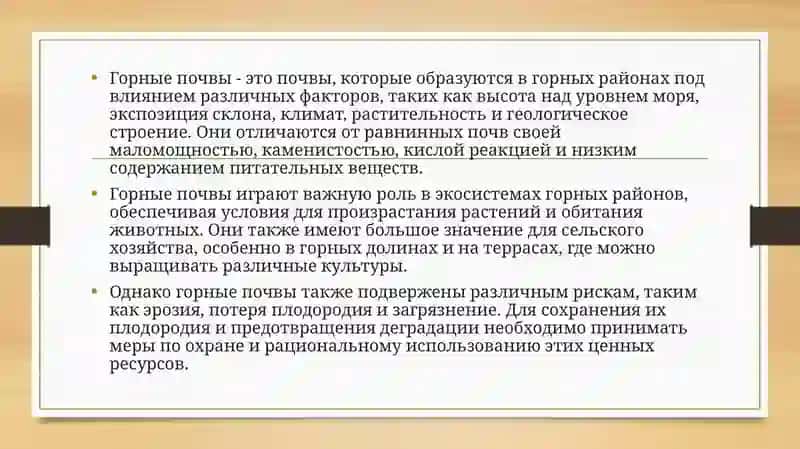 Водные свойствапочвы 4