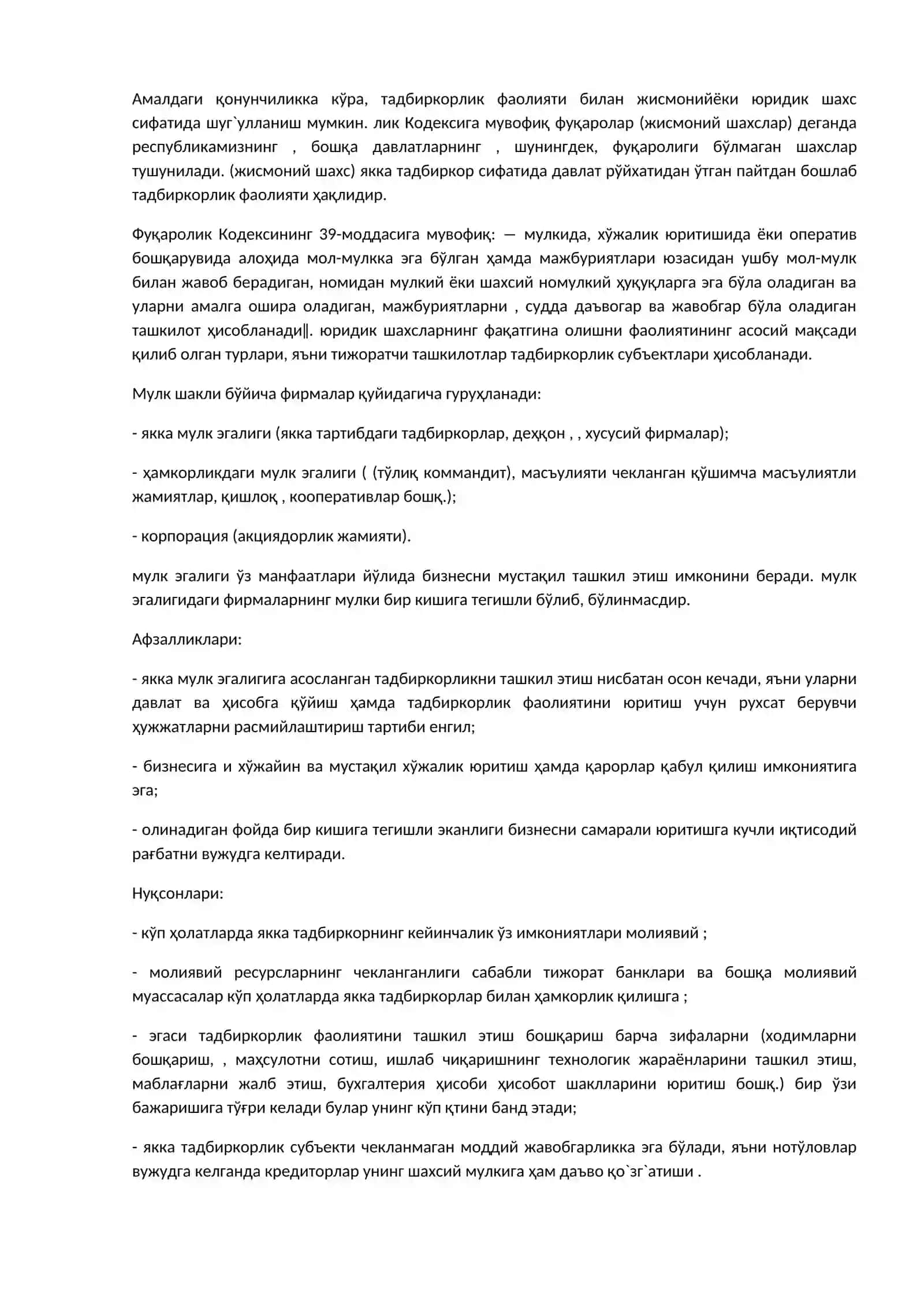 Хусусий тадбиркорлик фирмаси 4